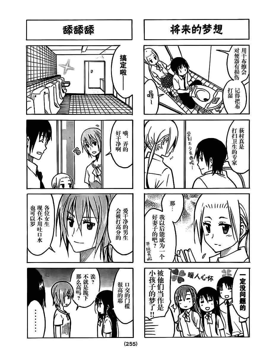 第198话 处罚2