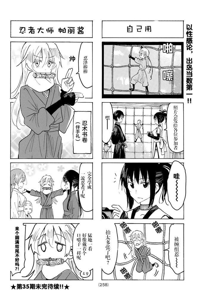 第577话3