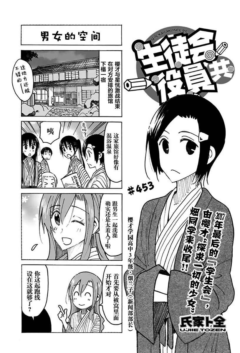 第453话0