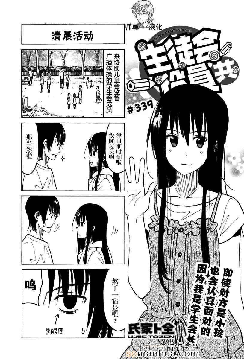 第339话0