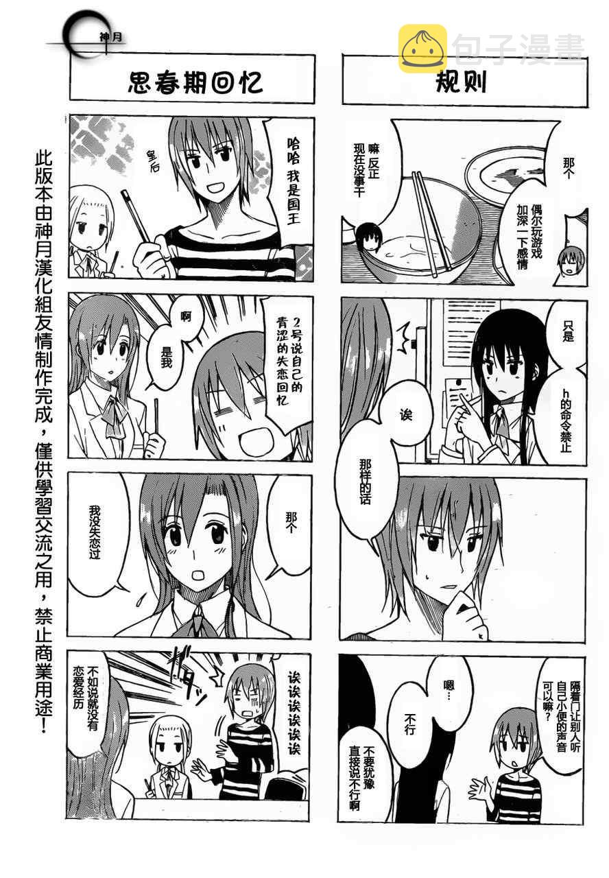 第167话 恶劣天气上学2