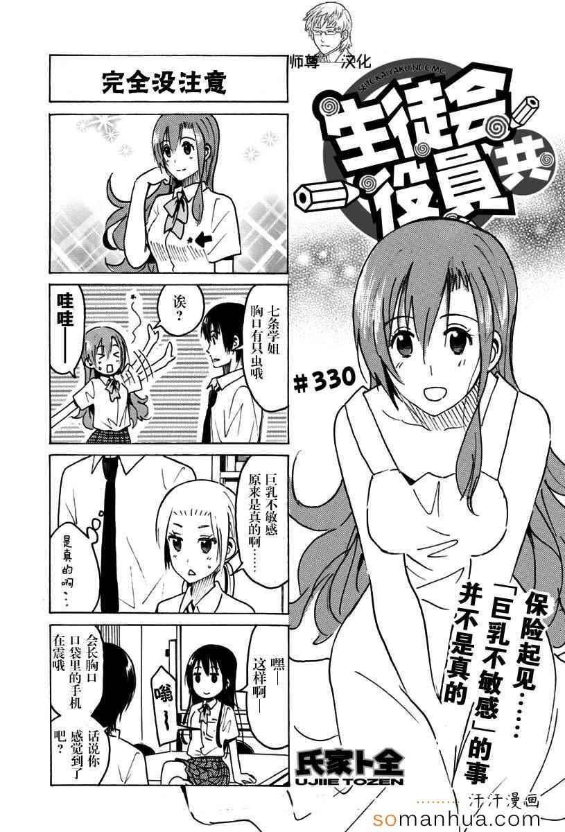 第330话0