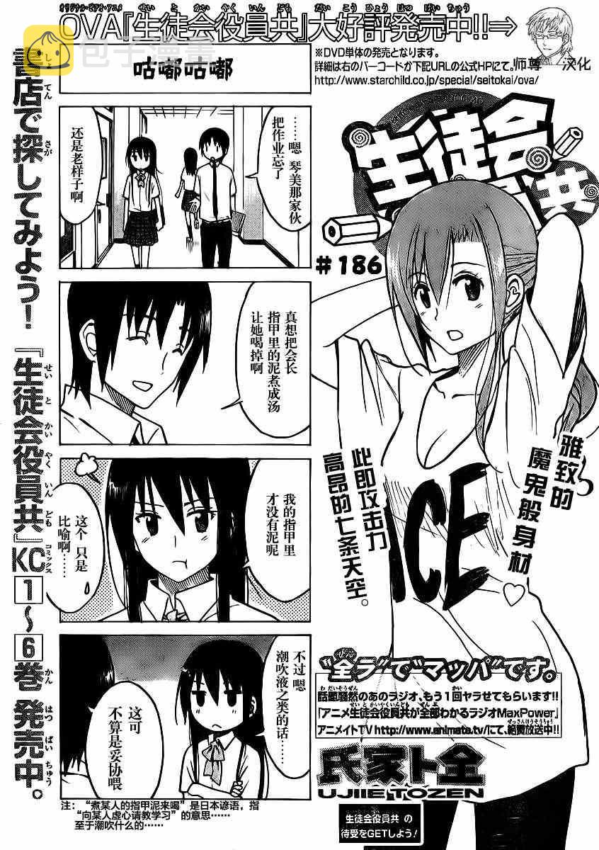 第186话 咕嘟咕嘟0