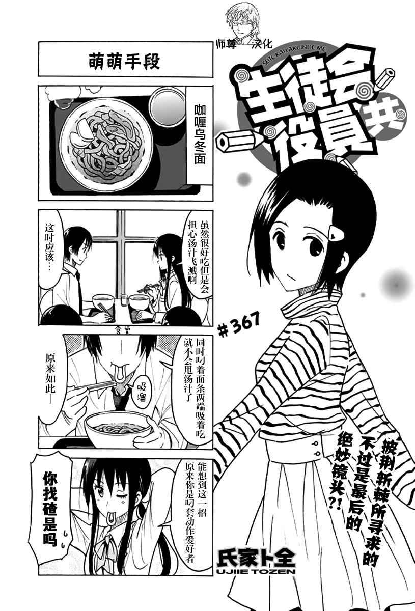 第367话0