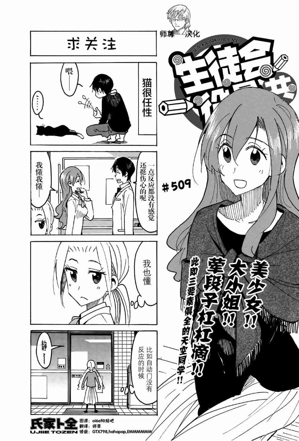 第509话0
