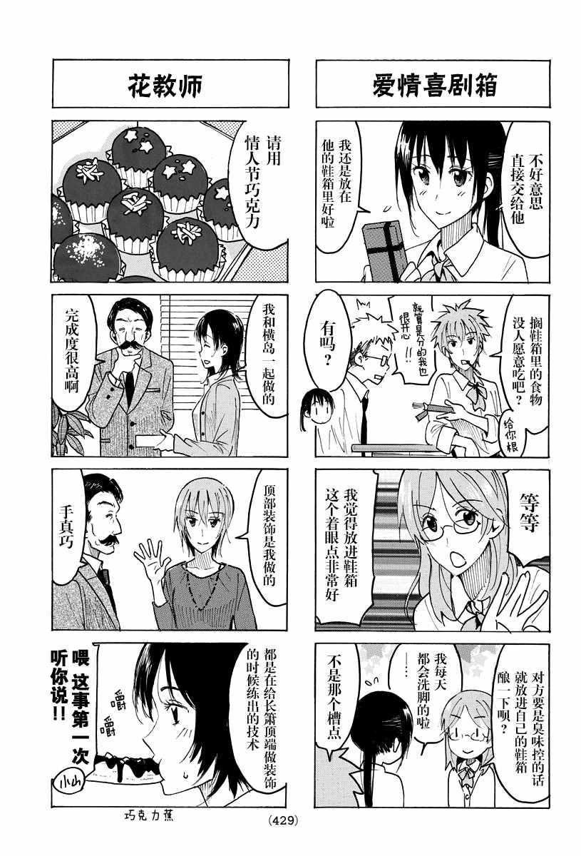 第410话2