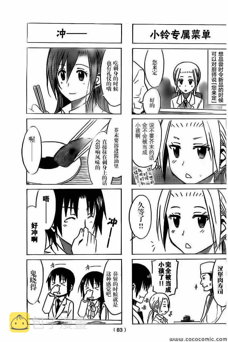 第253话2