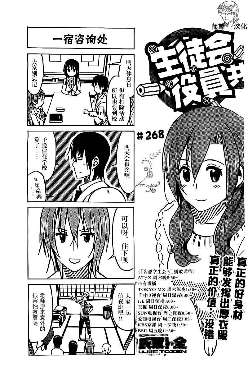 第268话0