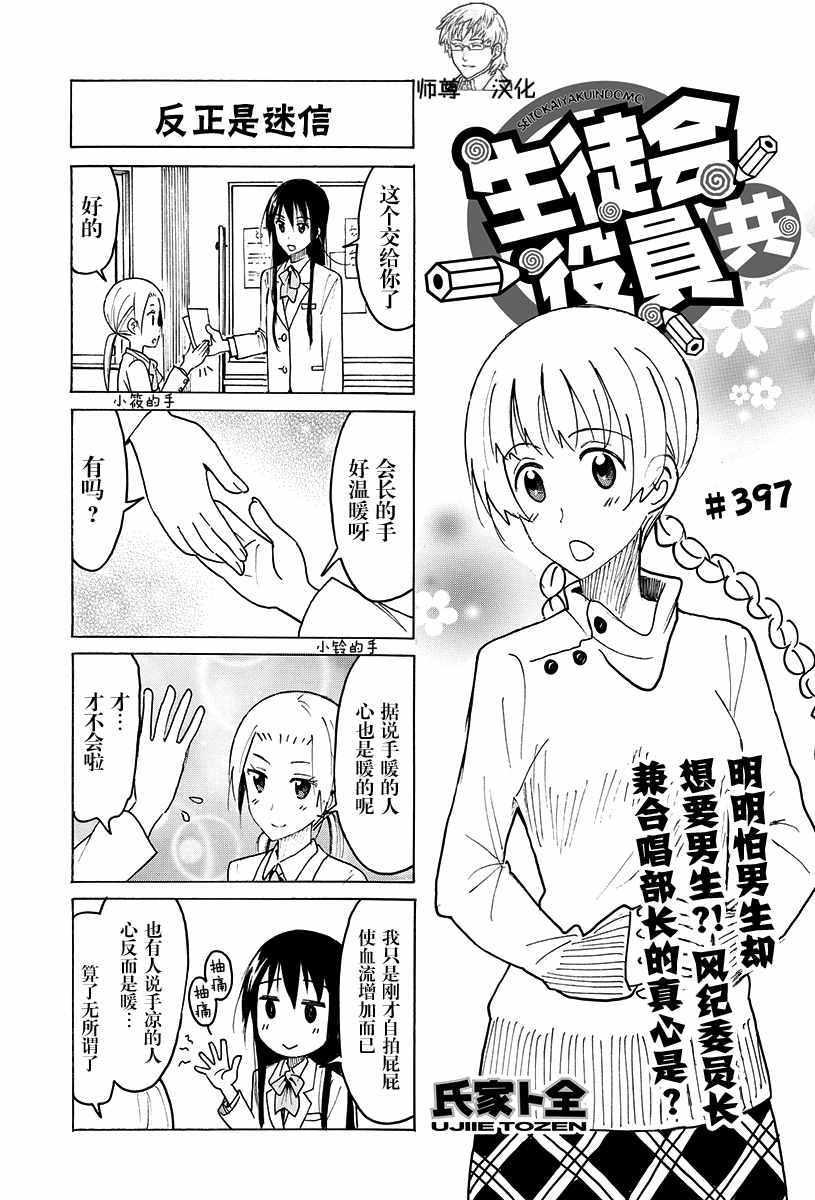 第397话0