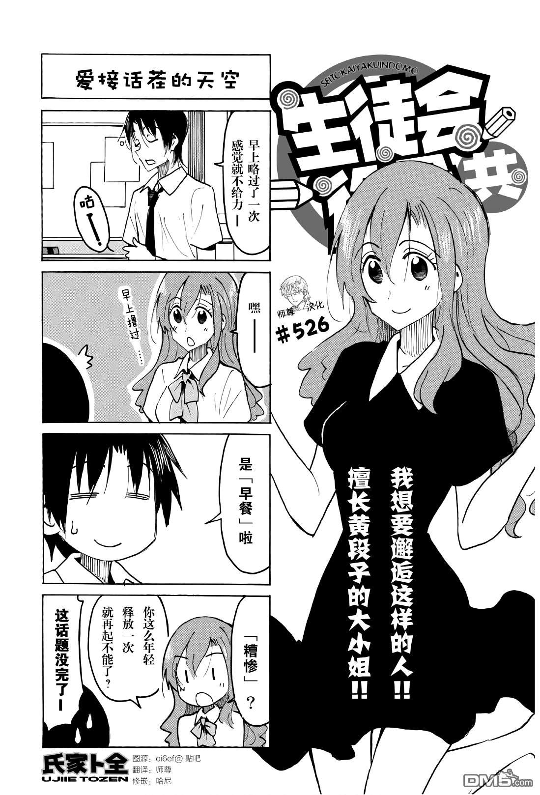 第526话0