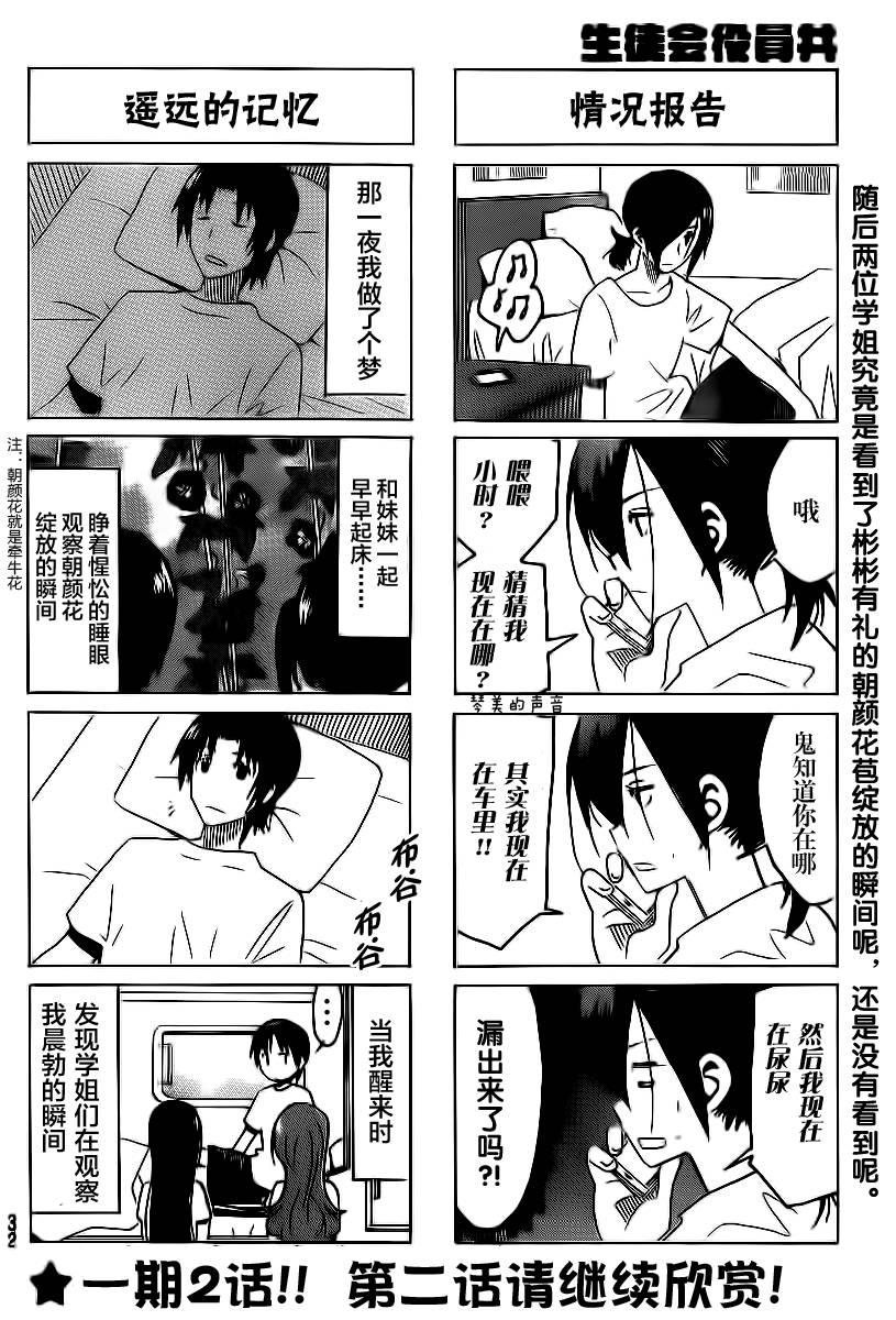 第291话3