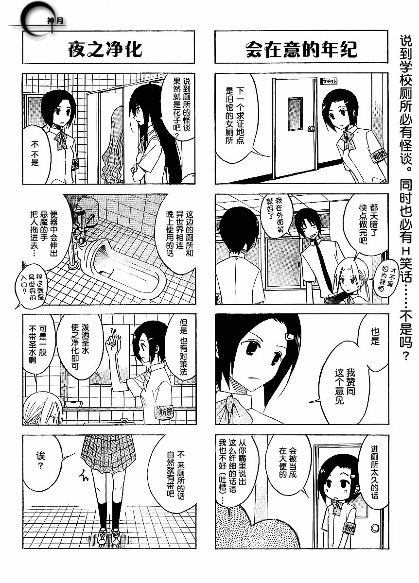 第97话3