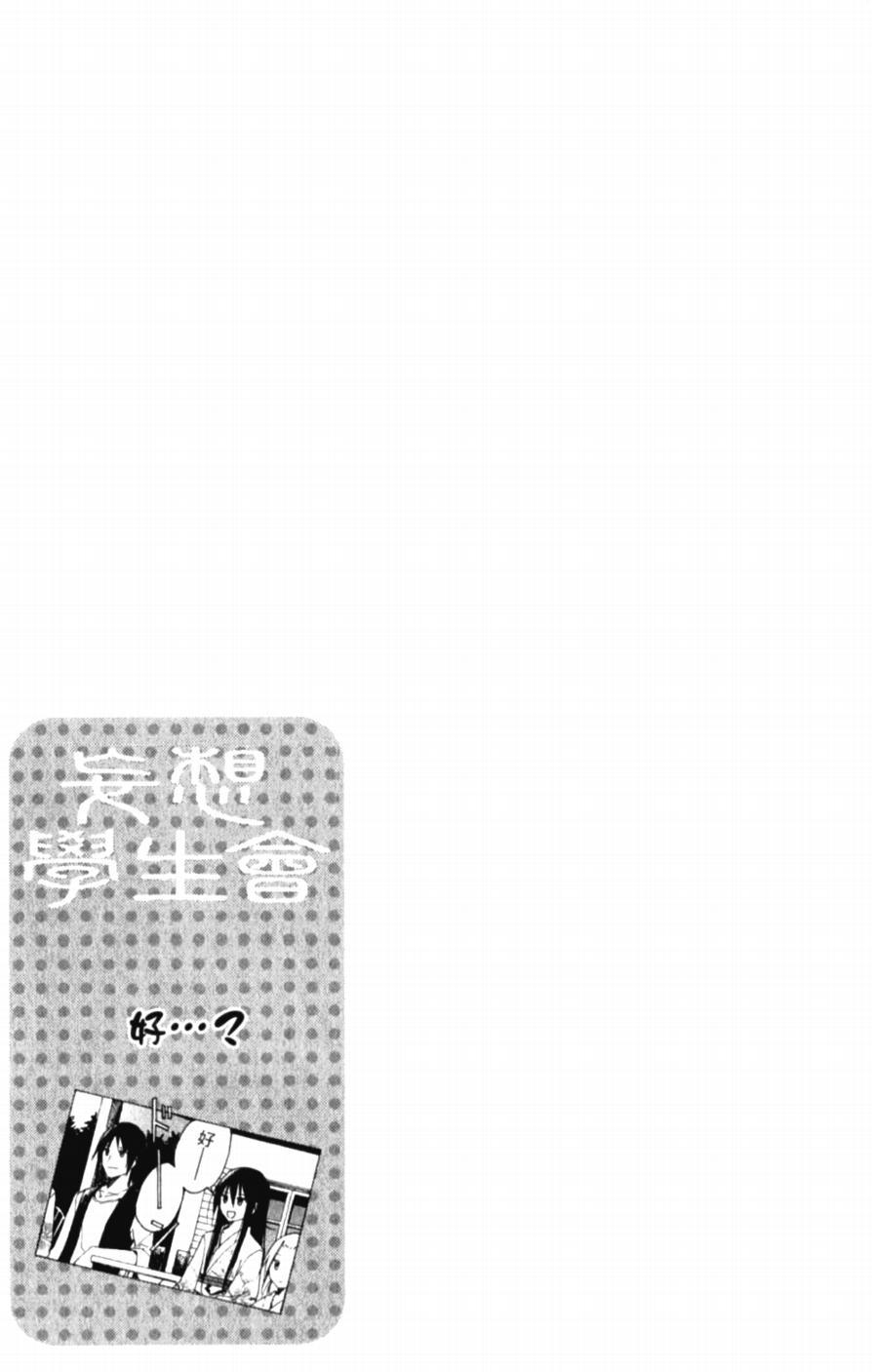 第52话 夏天的惯例4