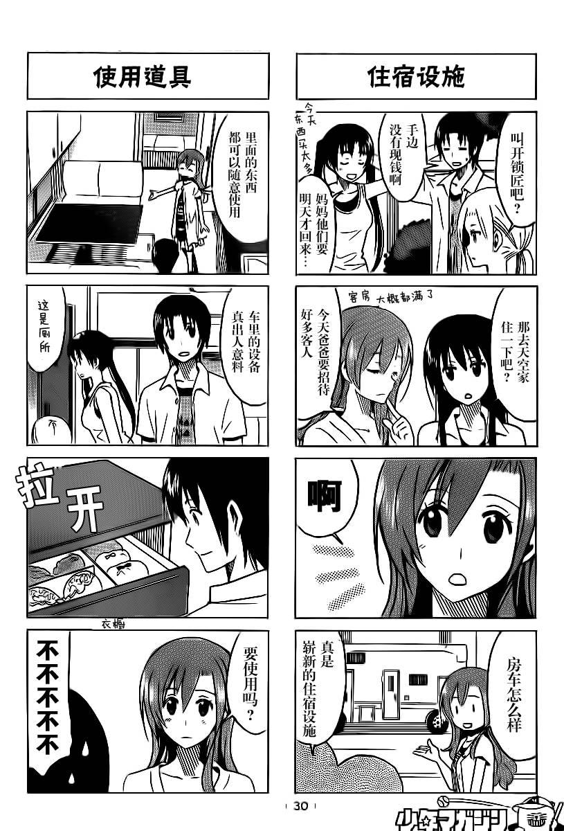 第291话1