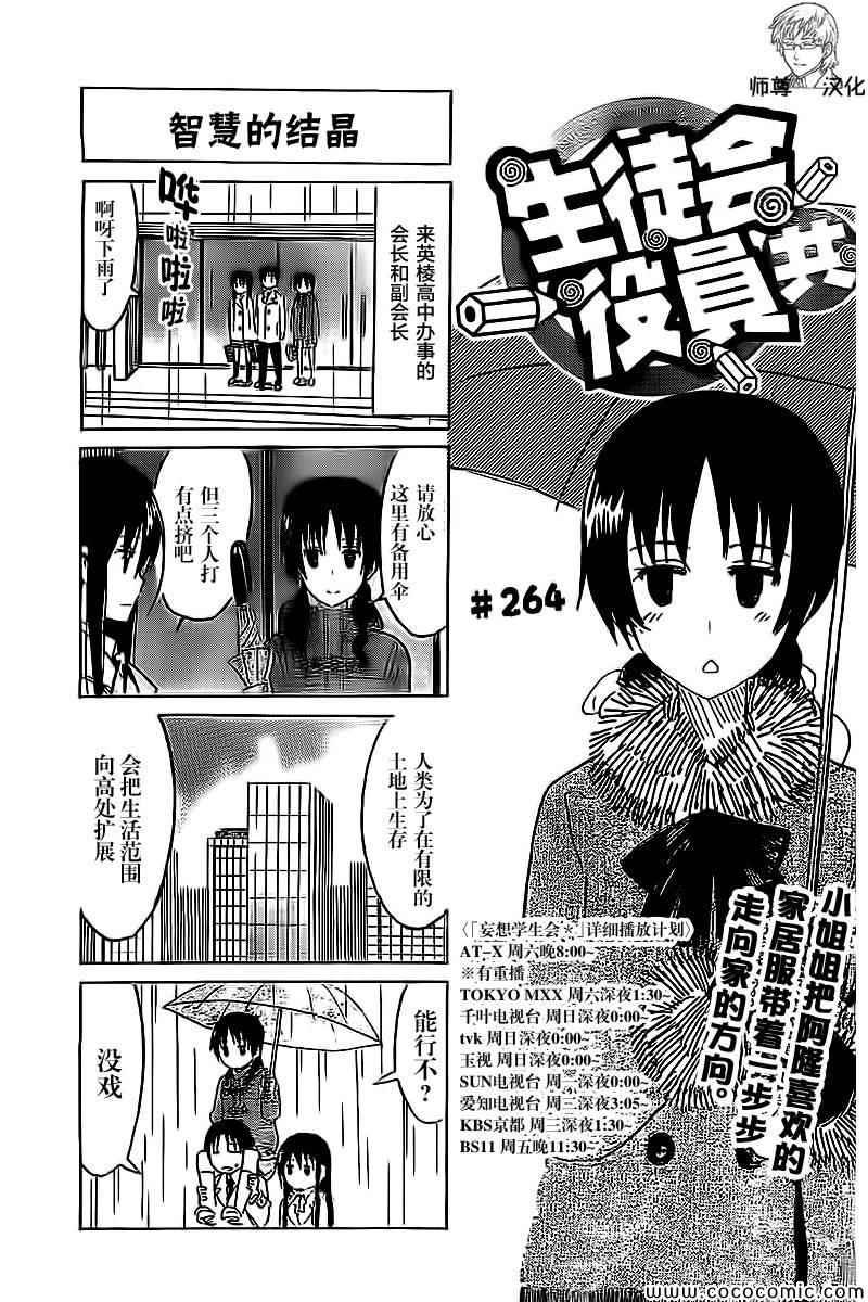 第264话0