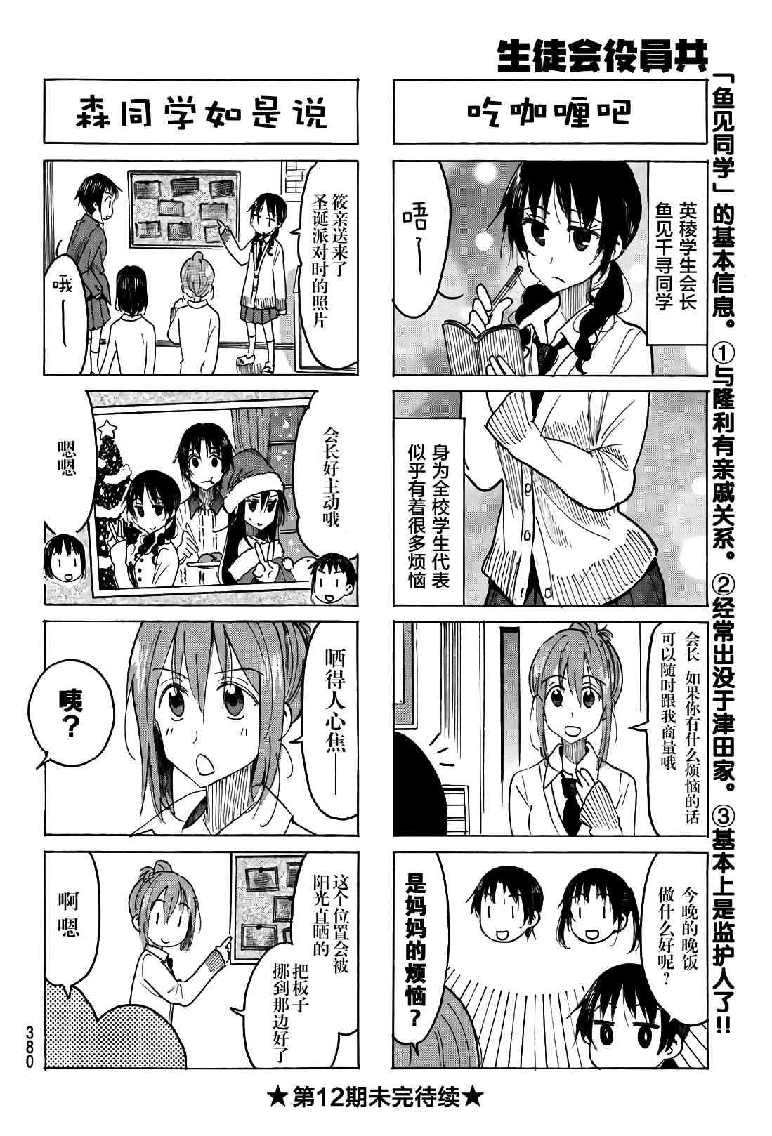 第507话3