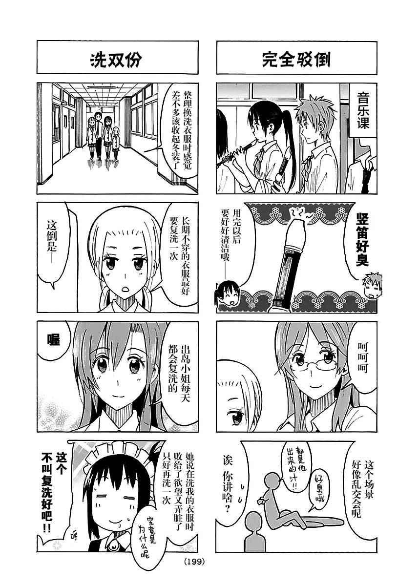 第364话2