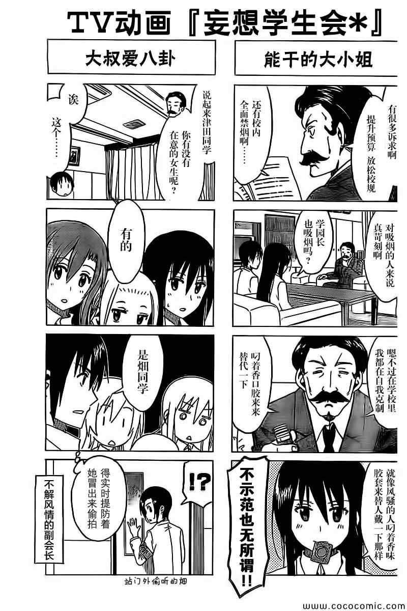 第251话2