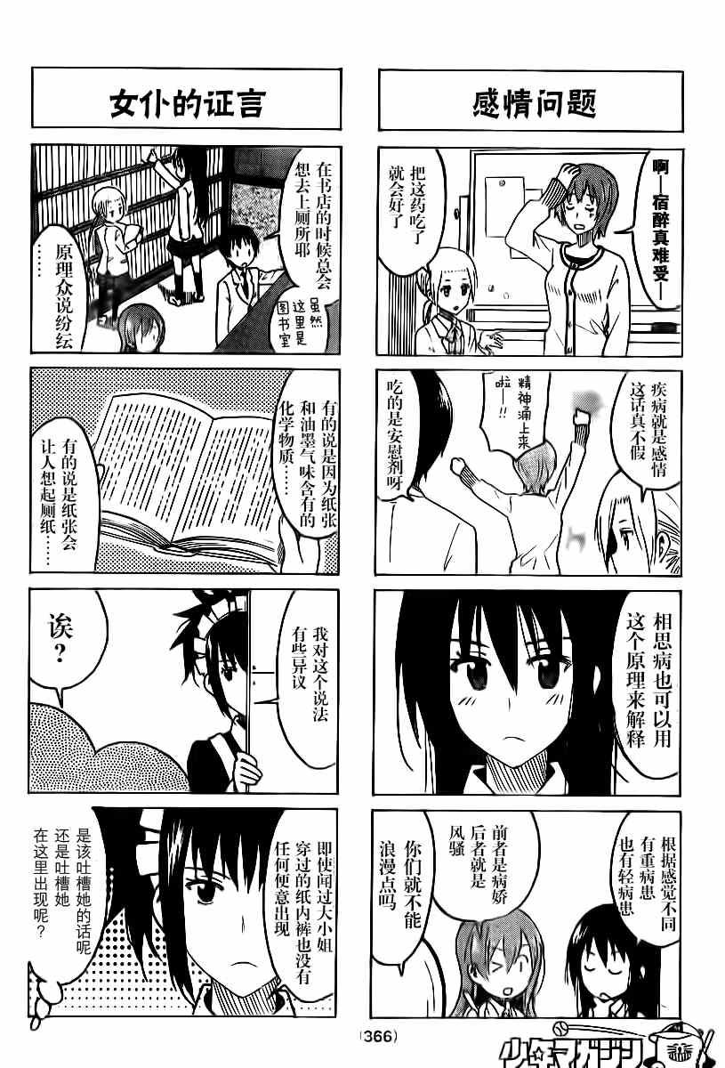 第306话1