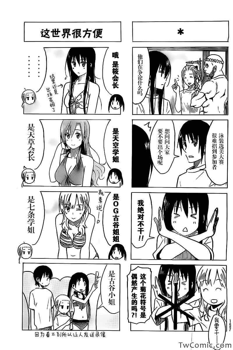 第243话2