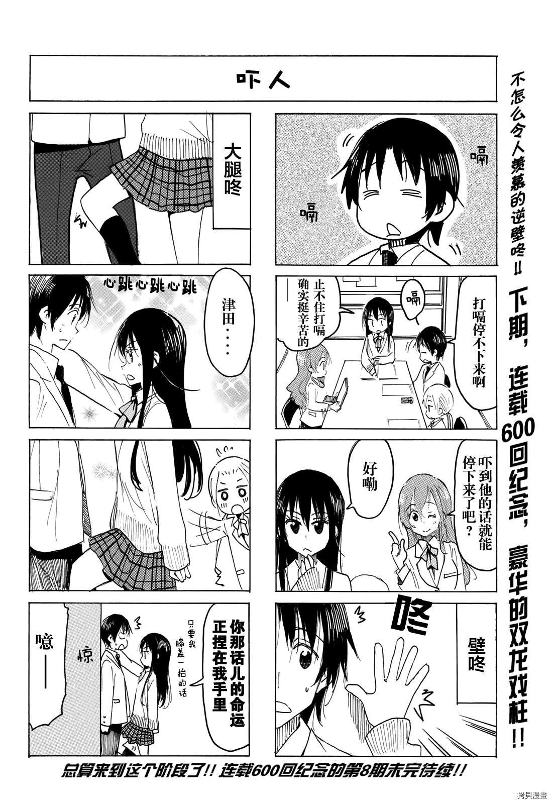 第599话3