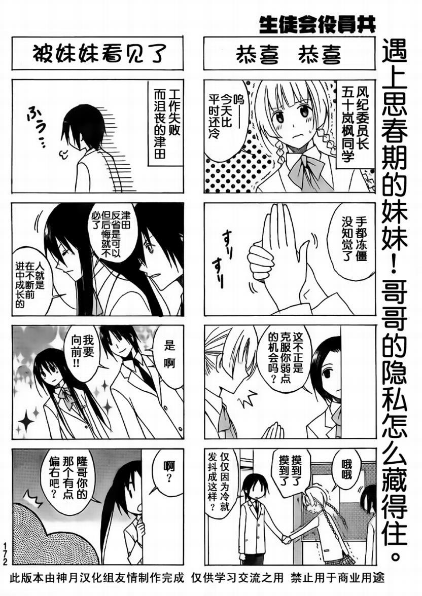 第71话3