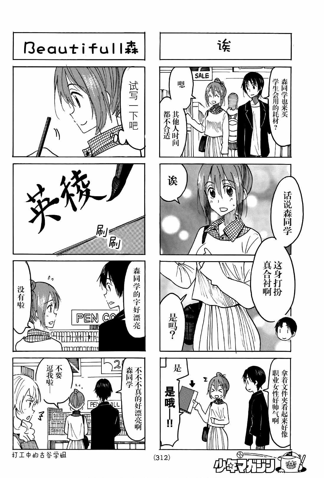 第513话1