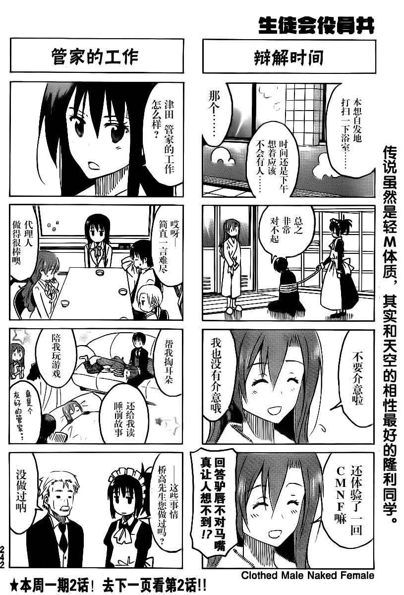 第296话3
