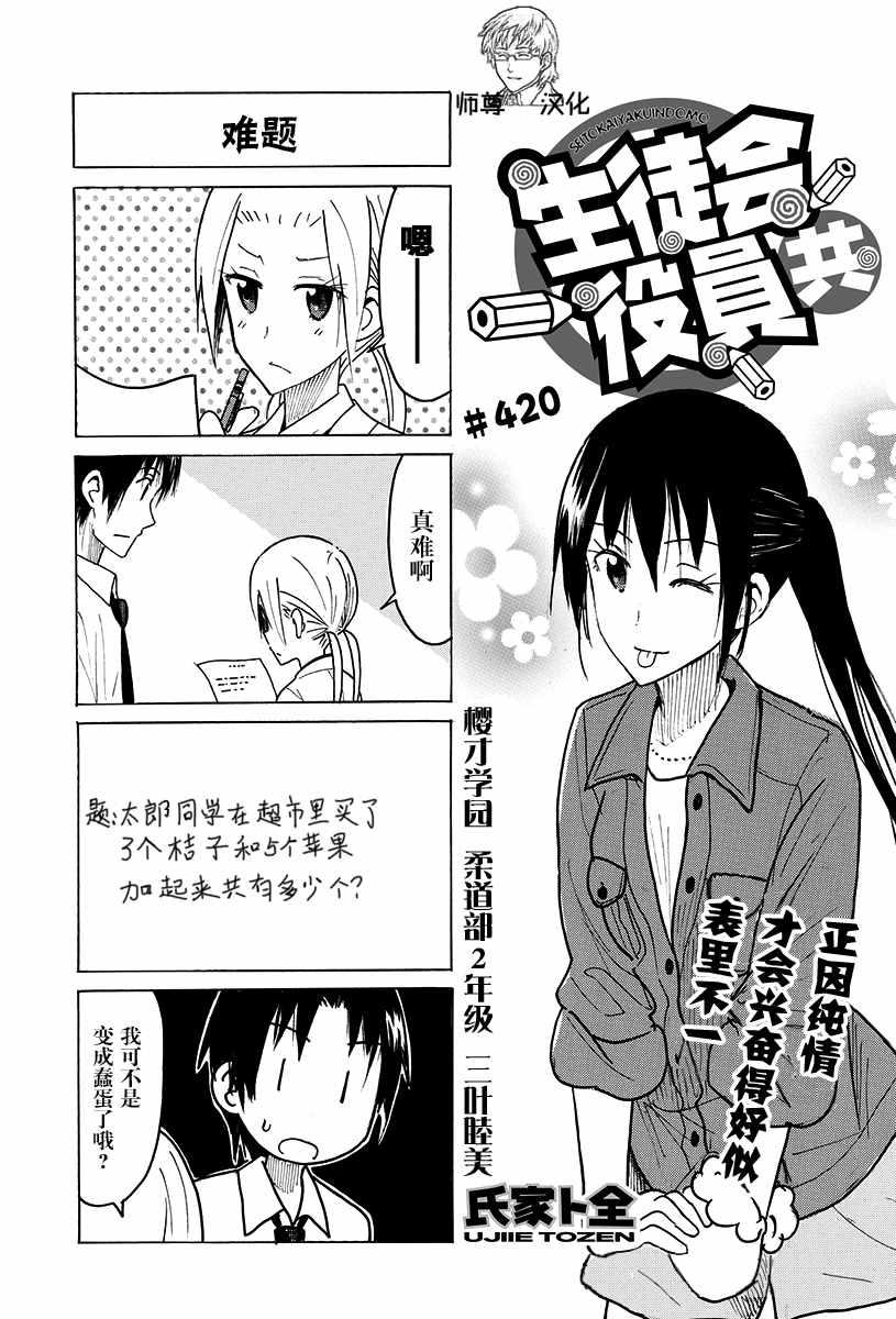 第420话0