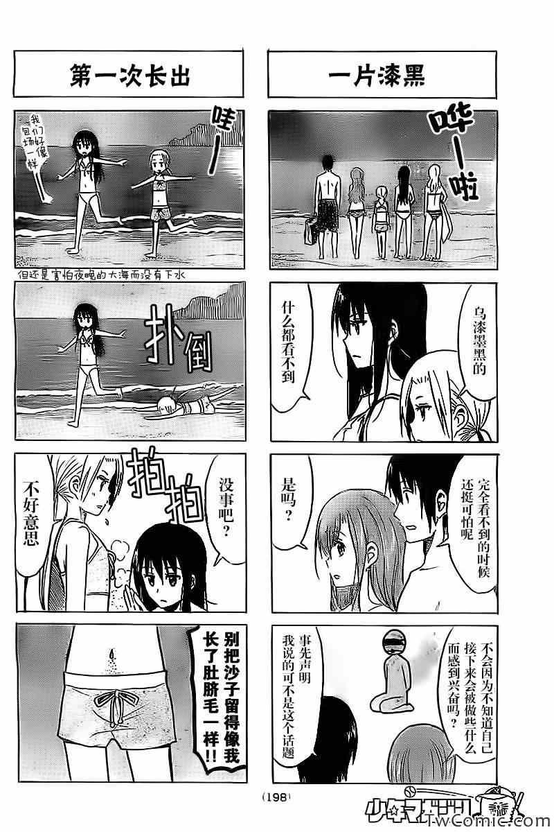 第242话1