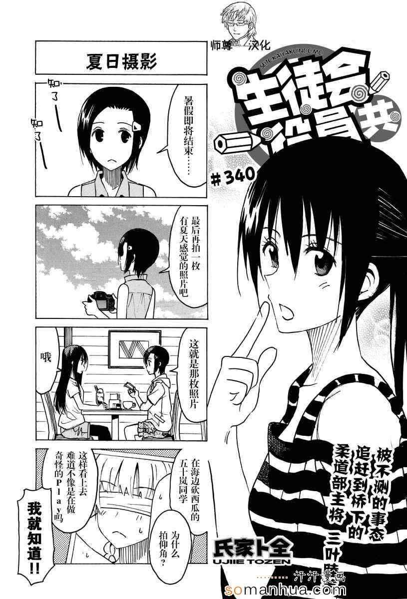 第340话0