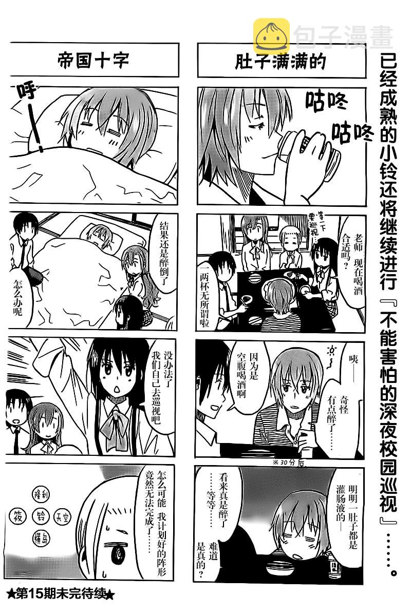 第268话3