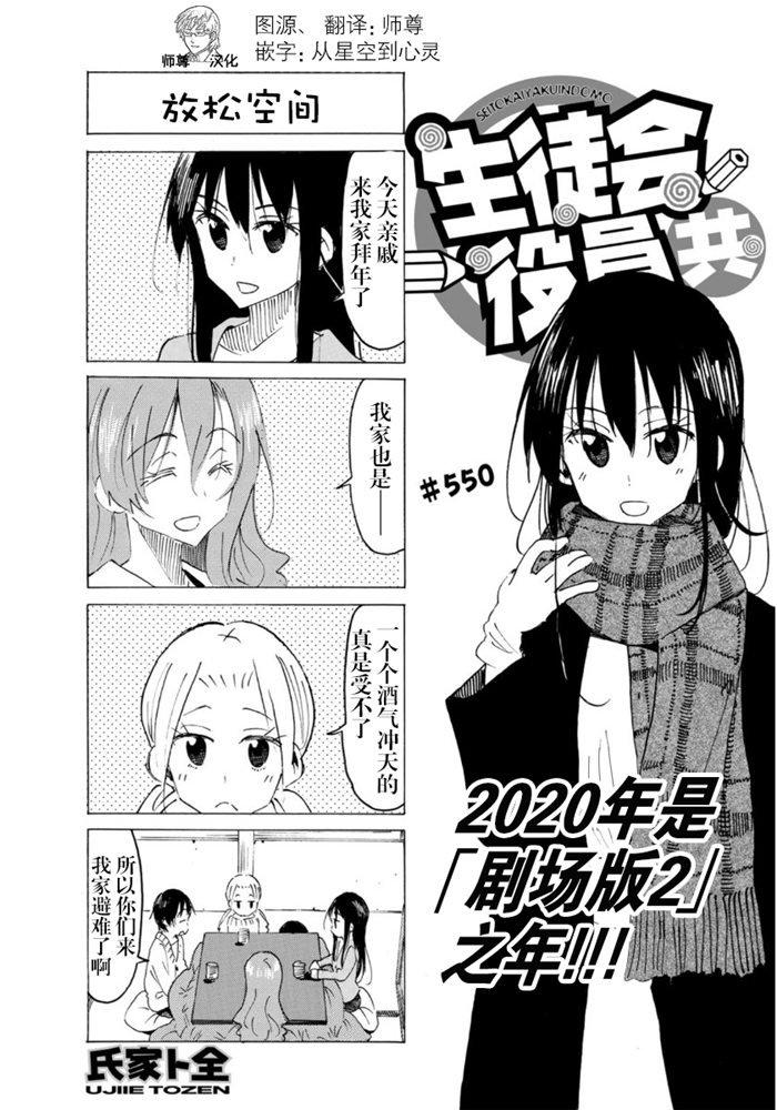 第550话0
