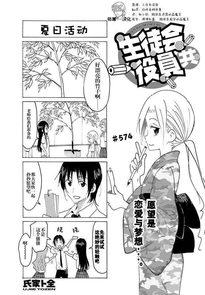 第574话0