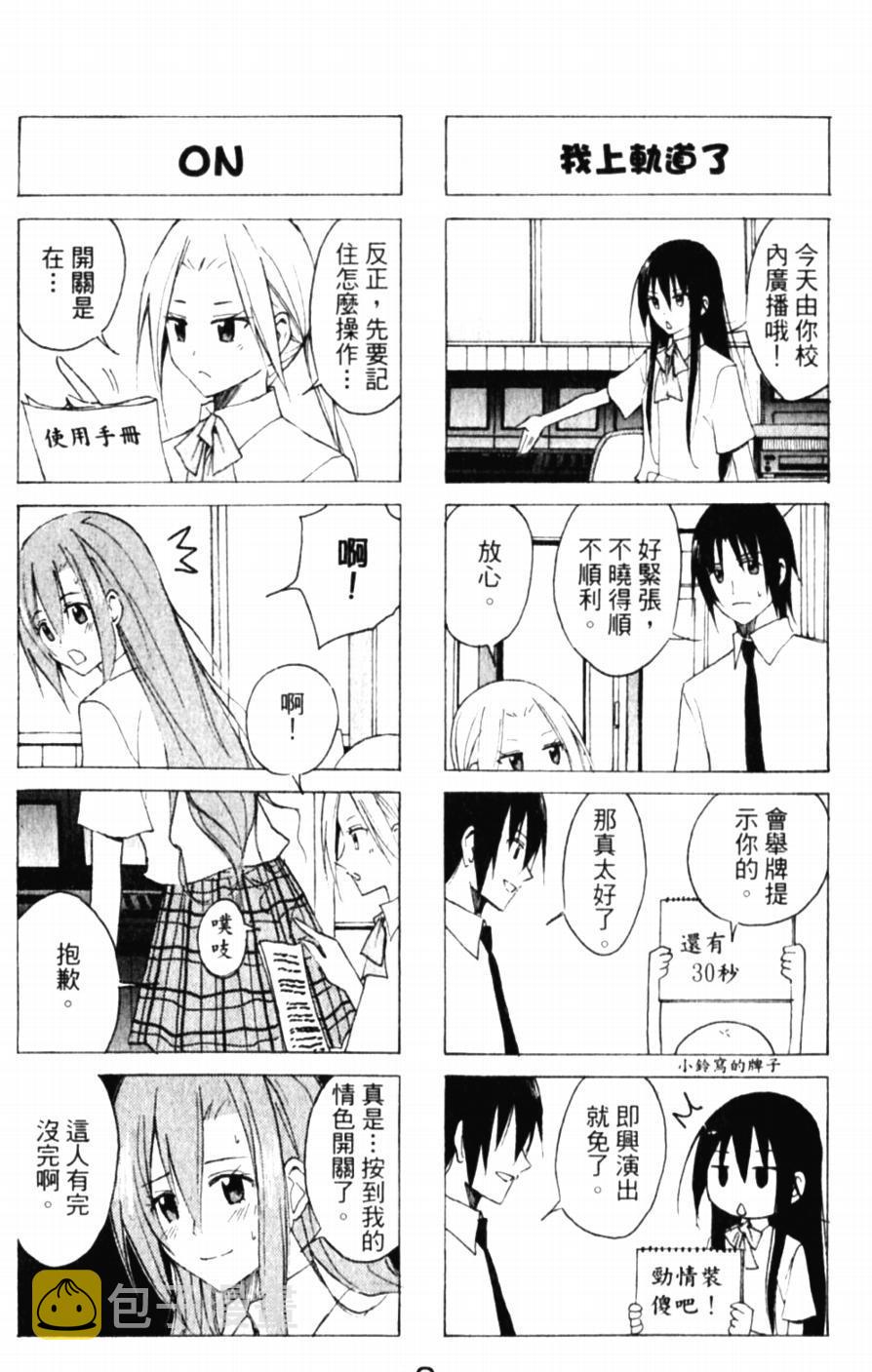 第54话 开放形式2