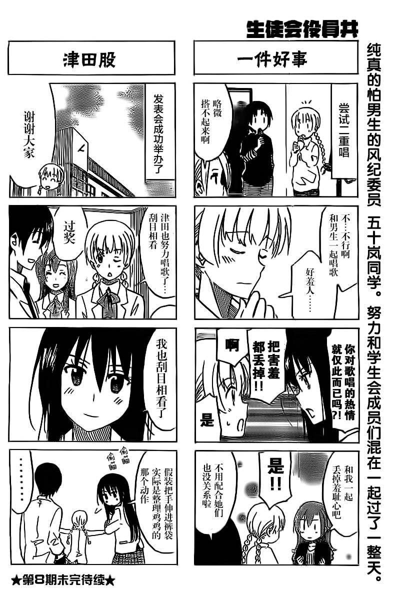 第262话3