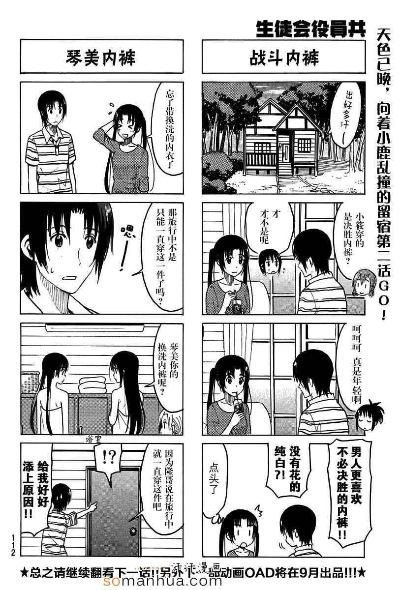 第336-337话3