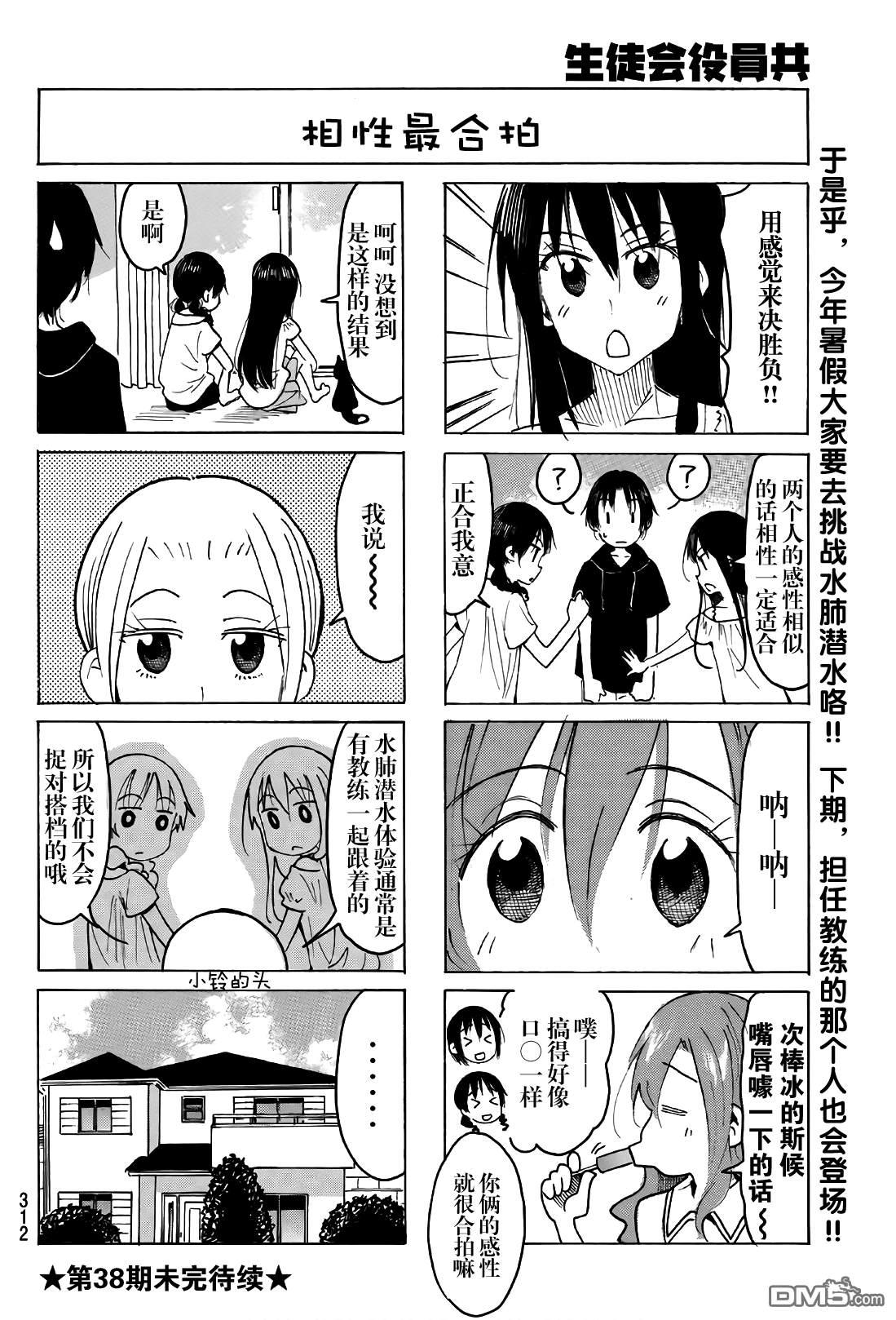 第531话3