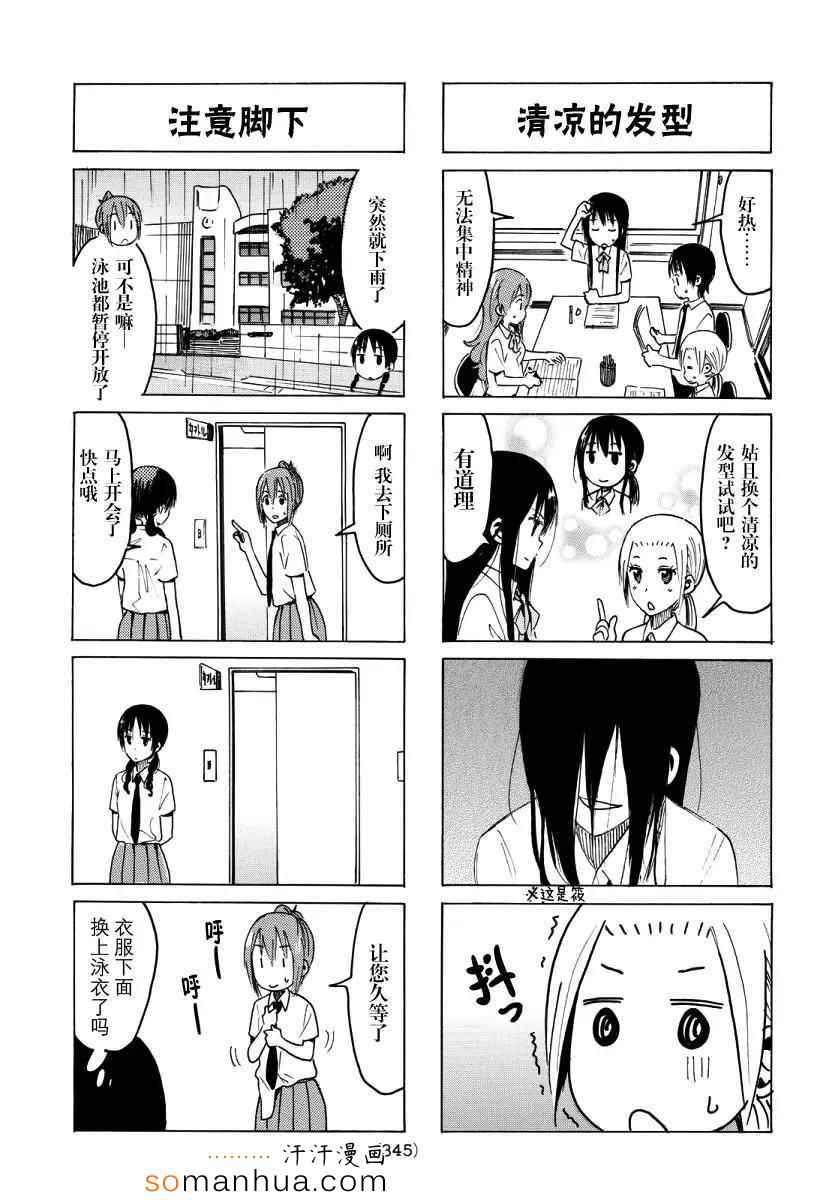 第341话2
