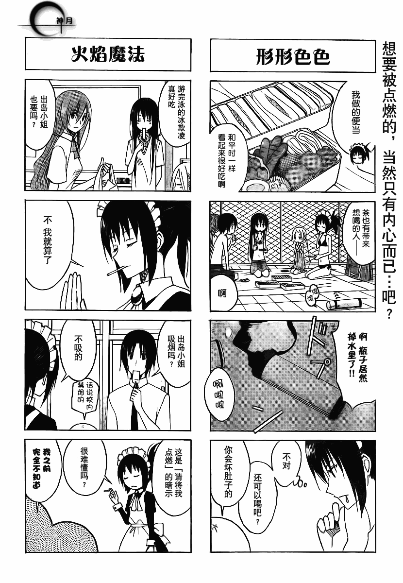 第100话3