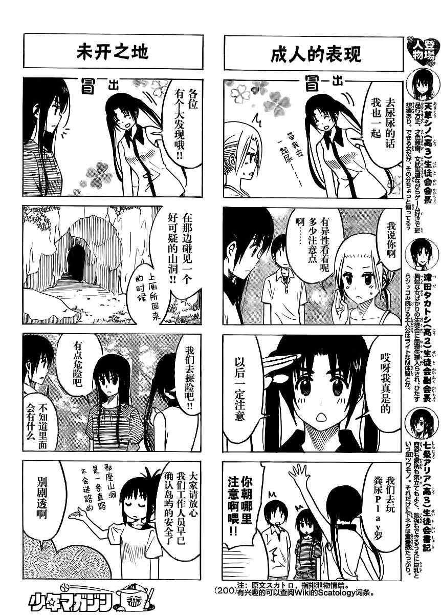 第194话 FREE1