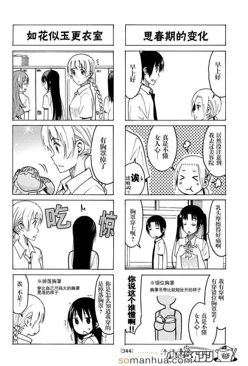 第341话1