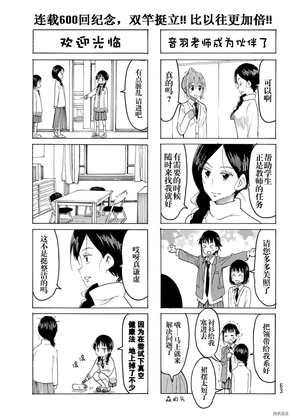 第601话2
