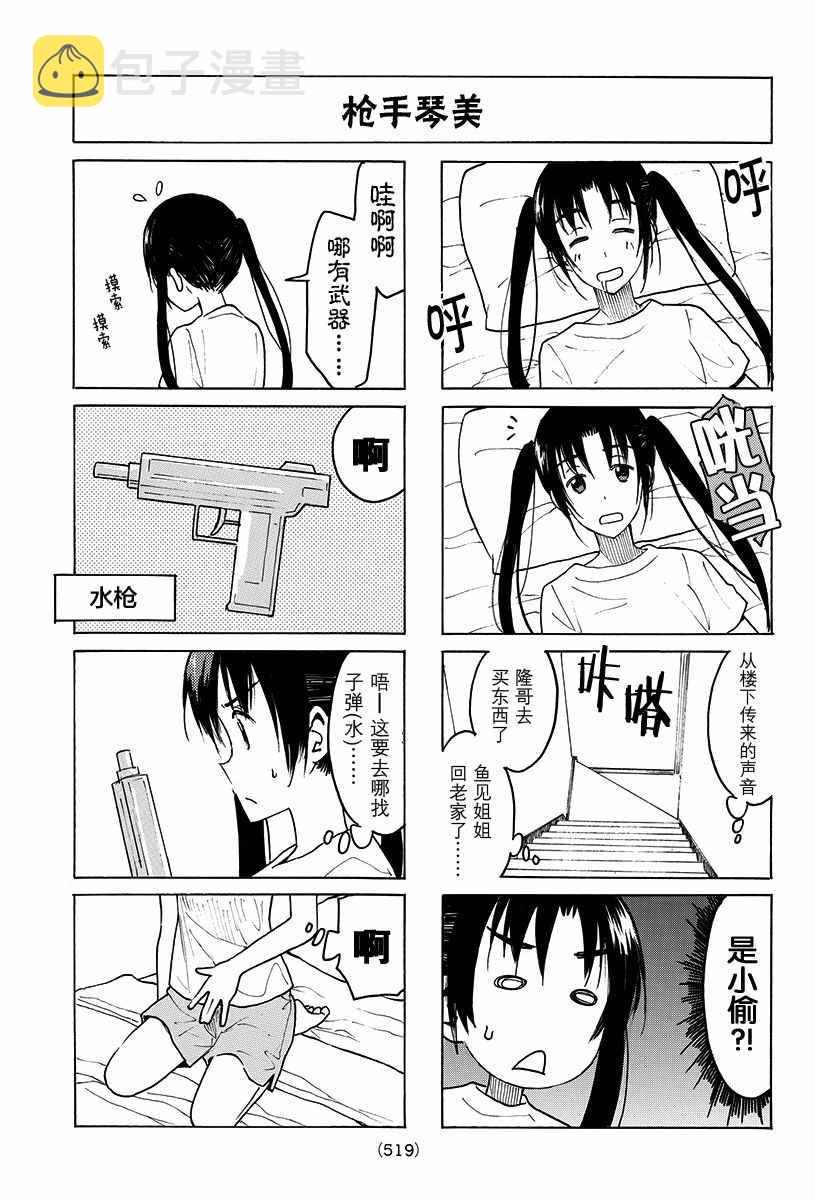 第387话2
