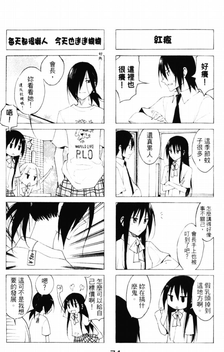 第45话 伟大的哥哥1