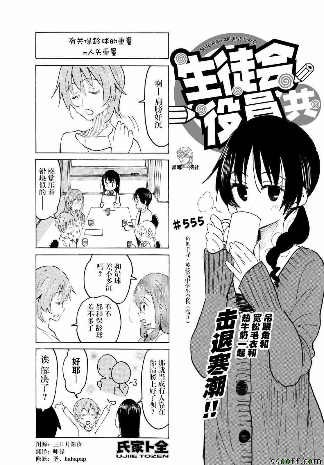 第555话0