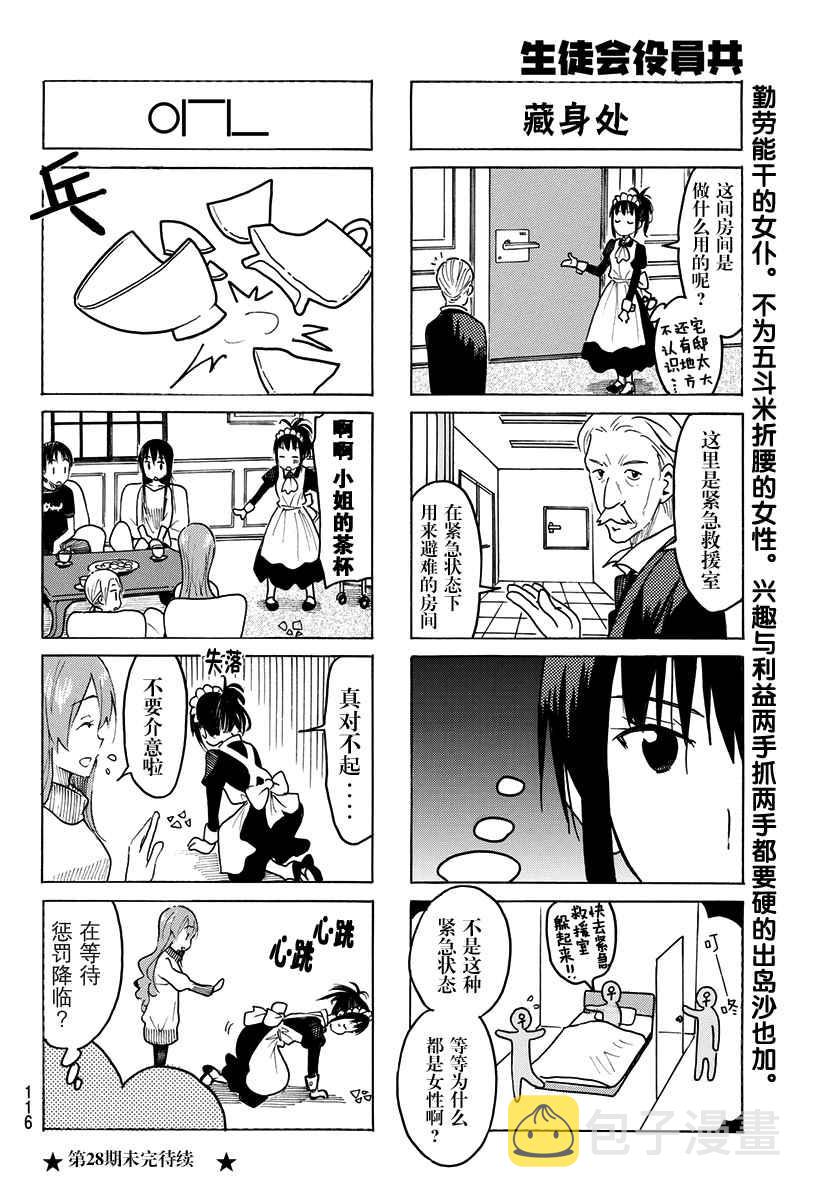 第426话3