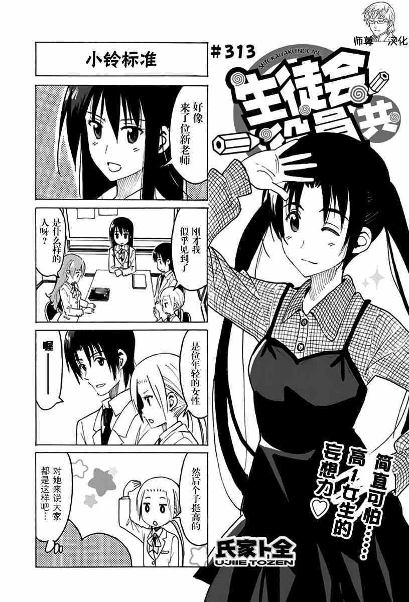 第313话0