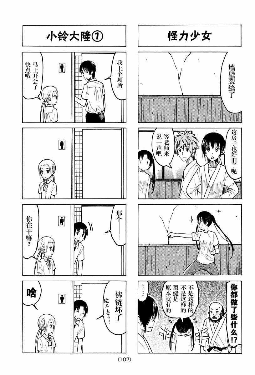第377话2