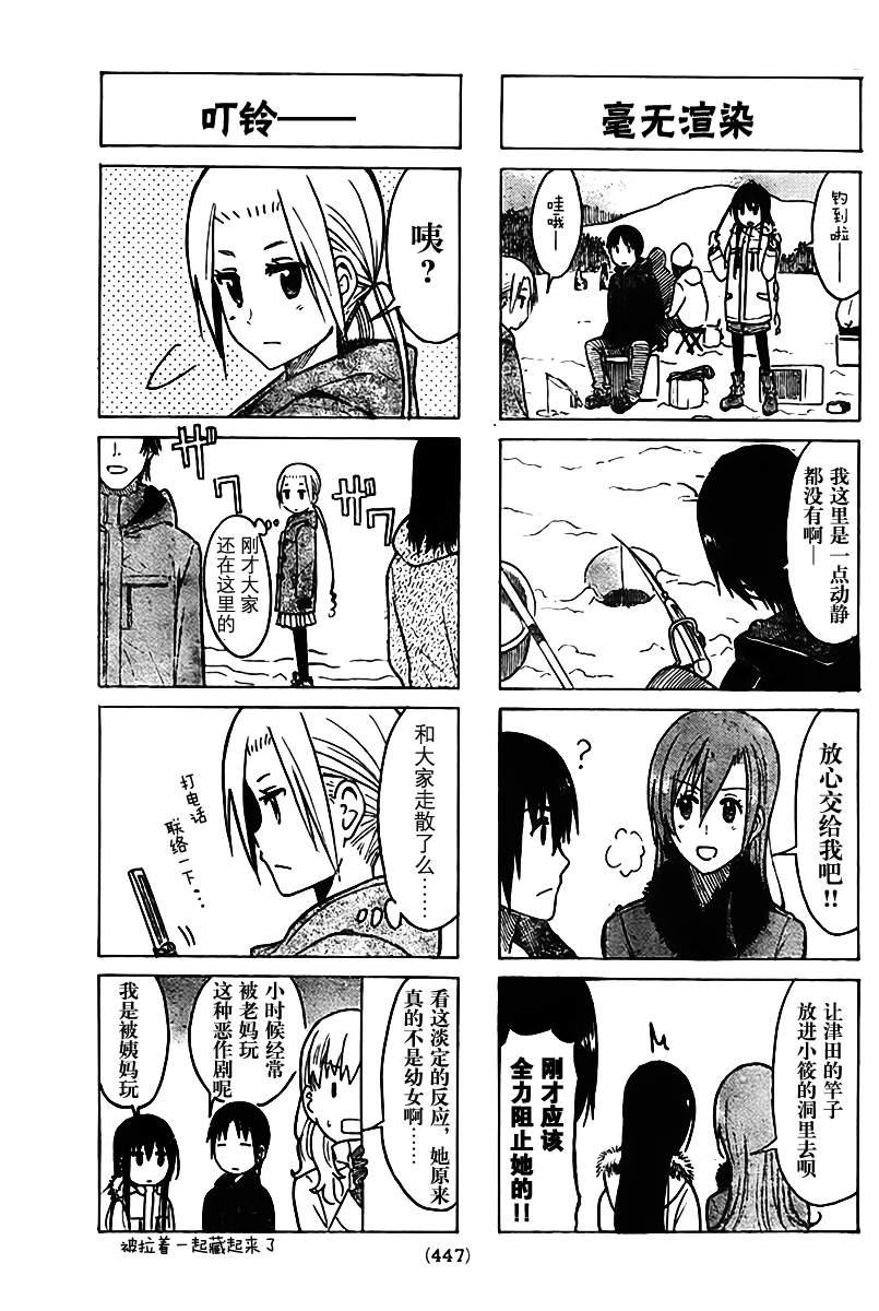 第212话 OLD GIRL2